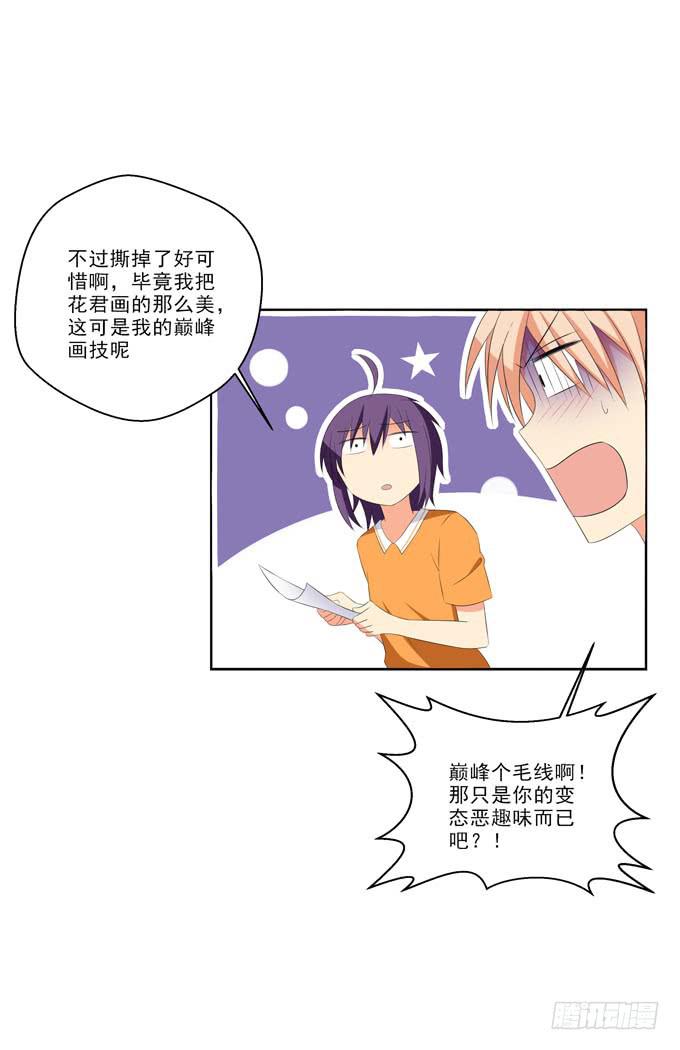 这货是我的青梅竹马韩漫全集-漫画里什么都有！无删减无遮挡章节图片 