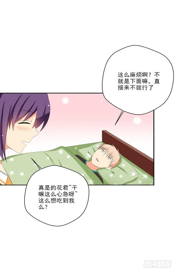 这货是我的青梅竹马韩漫全集-你下面给我吃吧~无删减无遮挡章节图片 