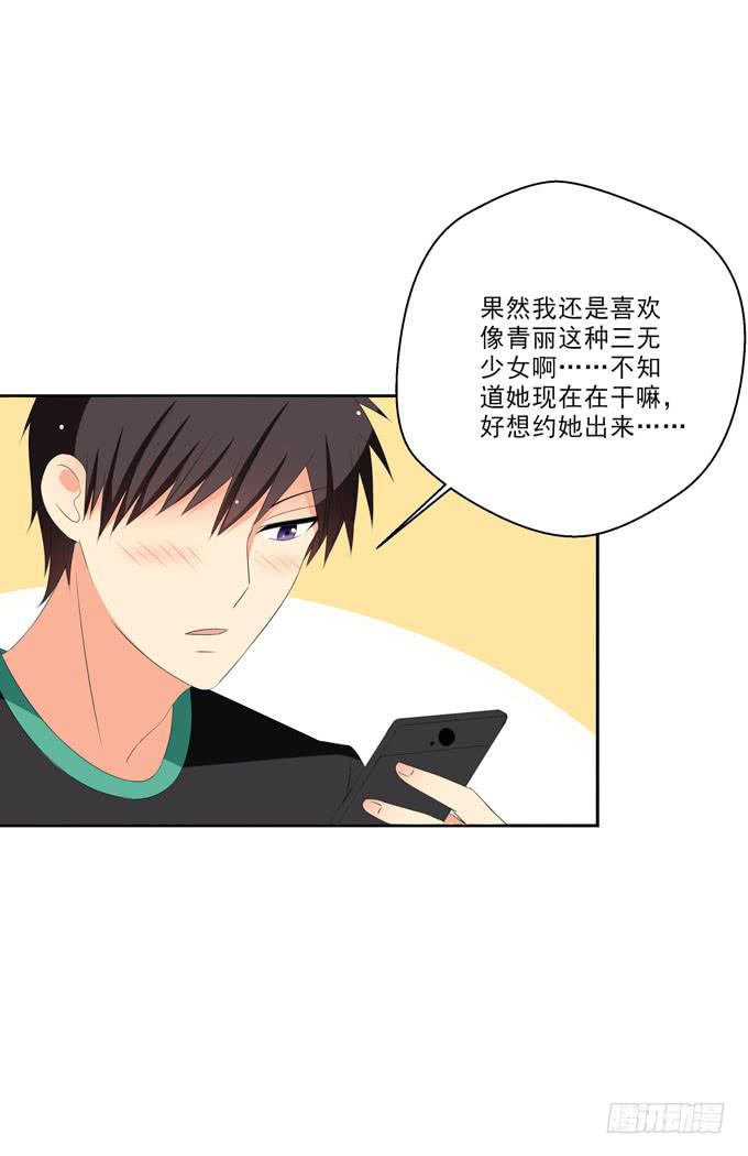 这货是我的青梅竹马韩漫全集-不知道他有没有女朋友？无删减无遮挡章节图片 