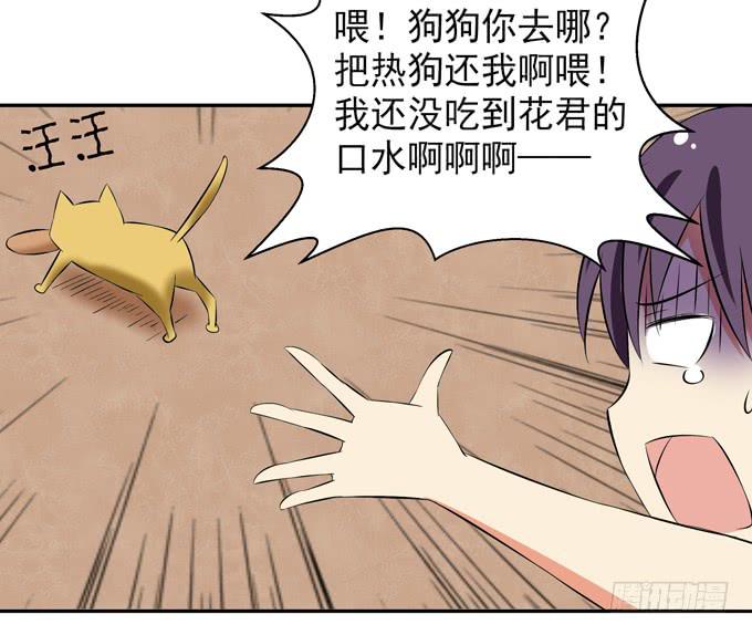 这货是我的青梅竹马韩漫全集-花君的热狗无删减无遮挡章节图片 