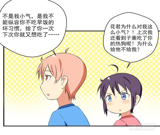 这货是我的青梅竹马韩漫全集-花君的热狗无删减无遮挡章节图片 