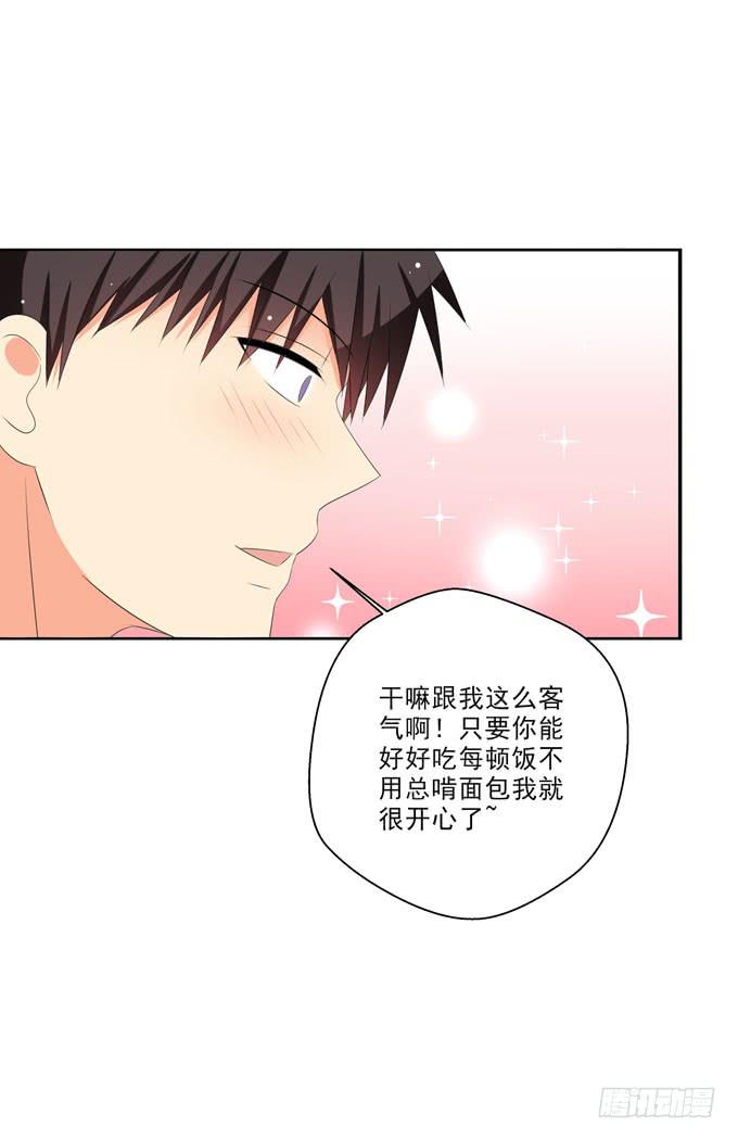 这货是我的青梅竹马韩漫全集-你不会意识到我的心意无删减无遮挡章节图片 