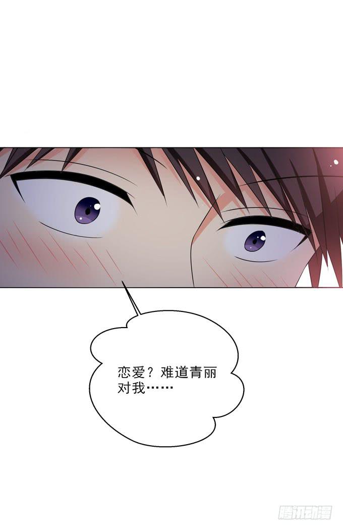 这货是我的青梅竹马韩漫全集-有你真好~无删减无遮挡章节图片 