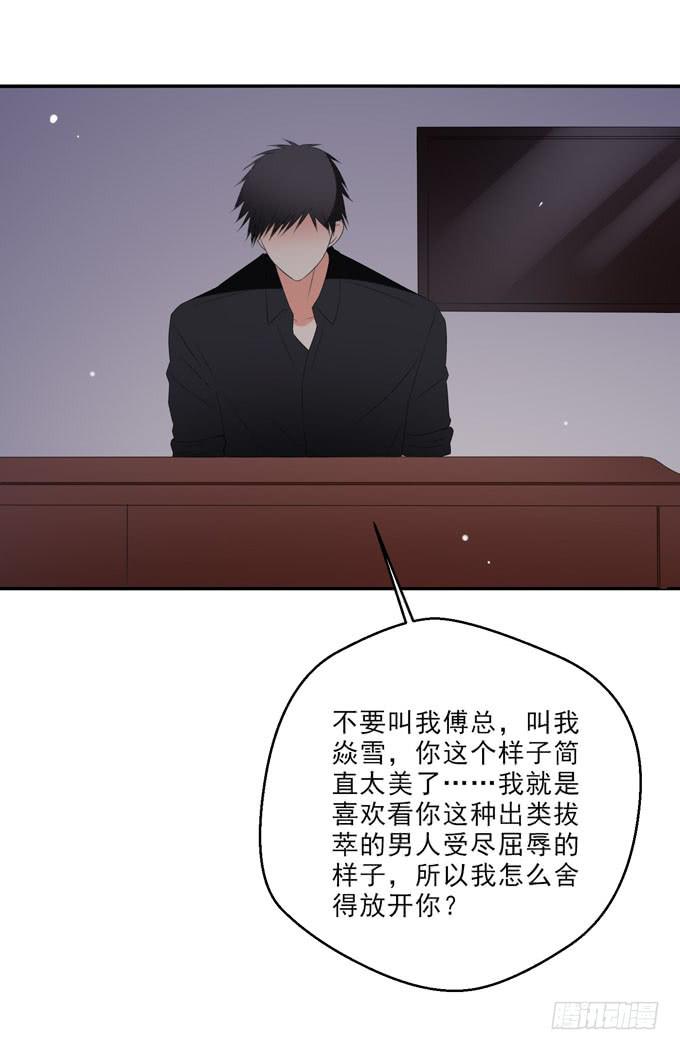 这货是我的青梅竹马韩漫全集-就是喜欢看你受尽屈辱的样子无删减无遮挡章节图片 
