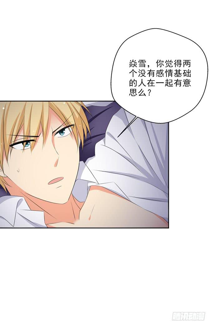 这货是我的青梅竹马韩漫全集-就是喜欢看你受尽屈辱的样子无删减无遮挡章节图片 
