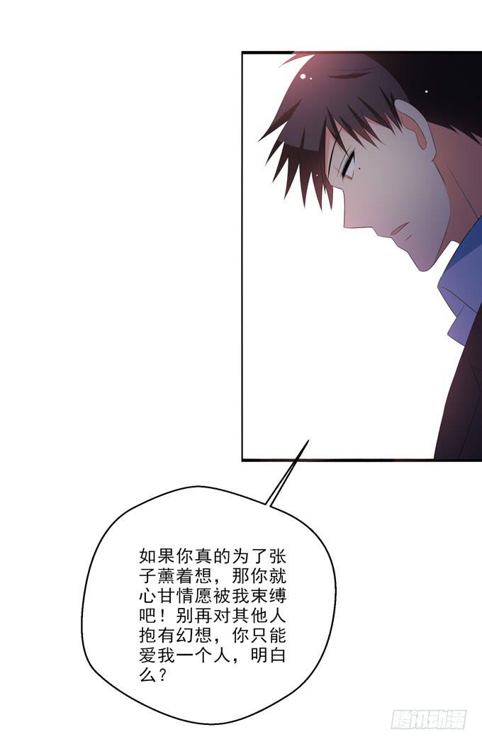 这货是我的青梅竹马韩漫全集-子薰，对不起无删减无遮挡章节图片 