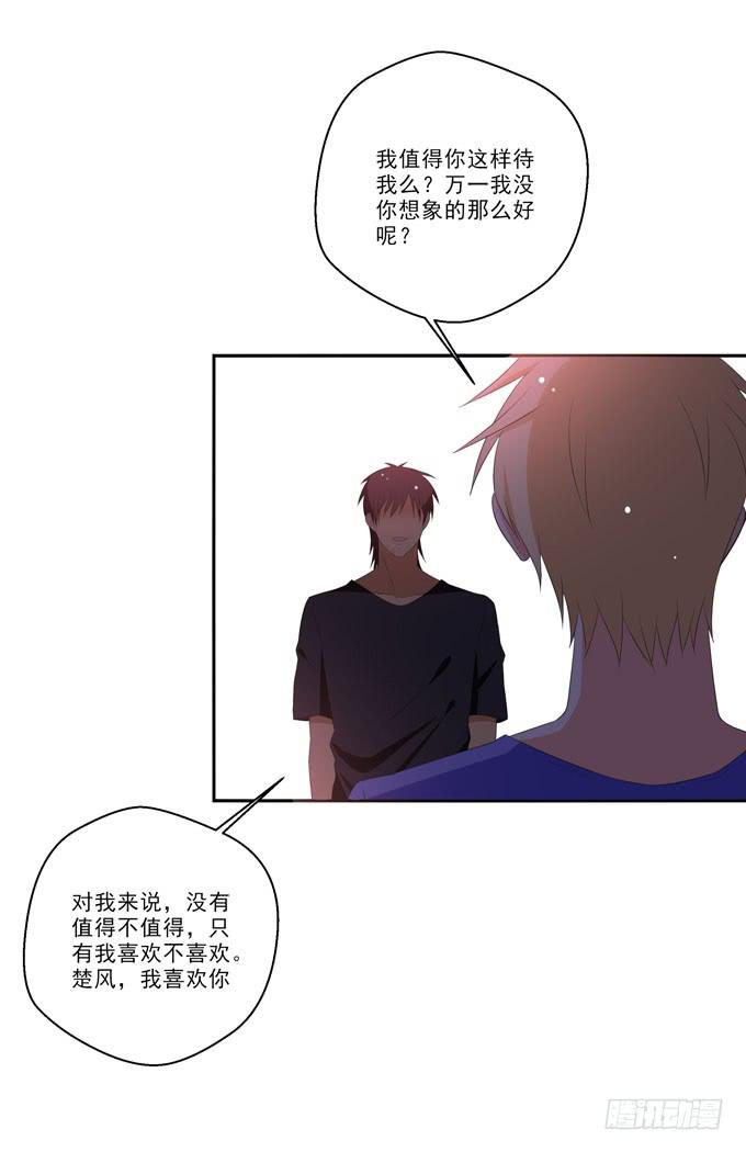 这货是我的青梅竹马韩漫全集-我要一辈子跟你在一起！无删减无遮挡章节图片 