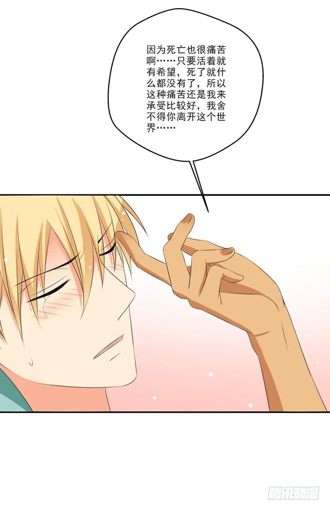 这货是我的青梅竹马韩漫全集-我愿意再与你相遇无删减无遮挡章节图片 