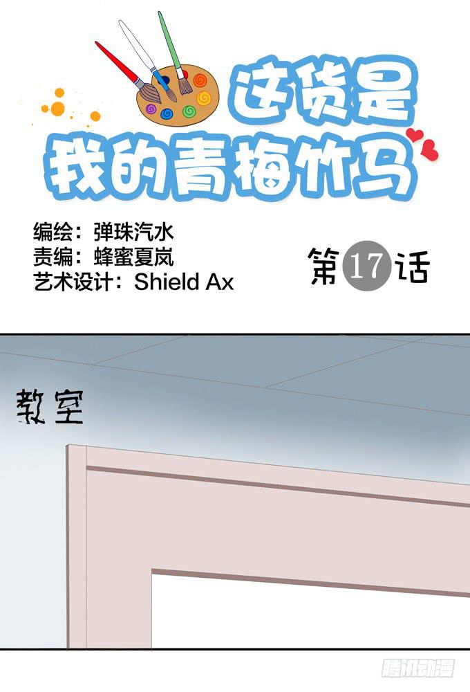 这货是我的青梅竹马韩漫全集-领便当无删减无遮挡章节图片 