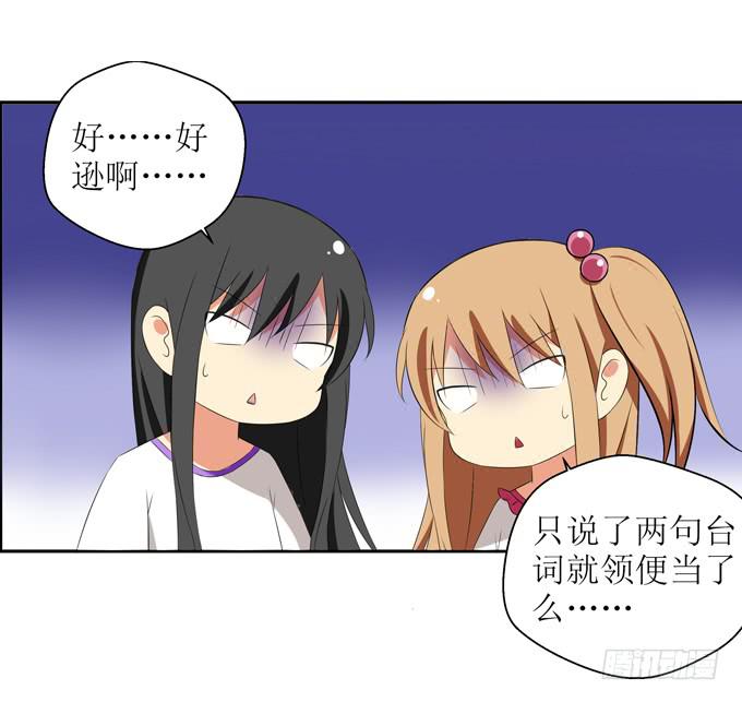 这货是我的青梅竹马韩漫全集-领便当无删减无遮挡章节图片 