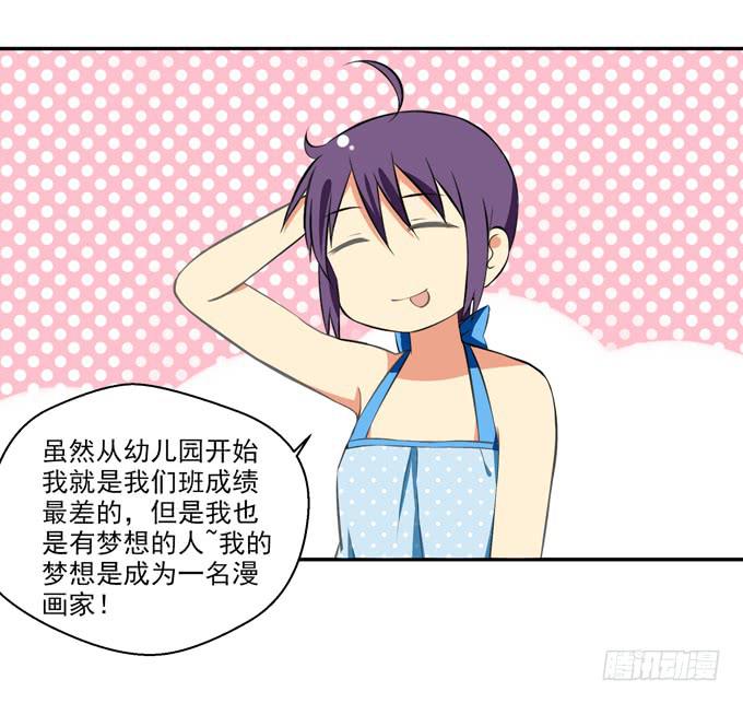 这货是我的青梅竹马韩漫全集-领便当无删减无遮挡章节图片 