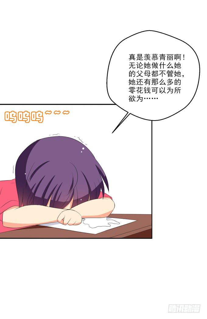这货是我的青梅竹马韩漫全集-你怎么垂头丧气的？无删减无遮挡章节图片 