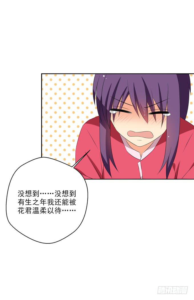 这货是我的青梅竹马韩漫全集-温柔以待无删减无遮挡章节图片 