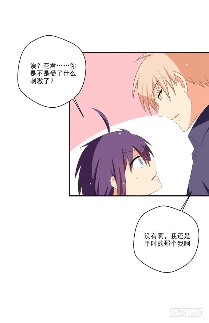 这货是我的青梅竹马韩漫全集-温柔以待无删减无遮挡章节图片 