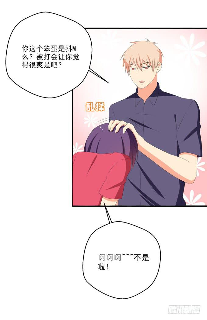 这货是我的青梅竹马韩漫全集-温柔以待无删减无遮挡章节图片 