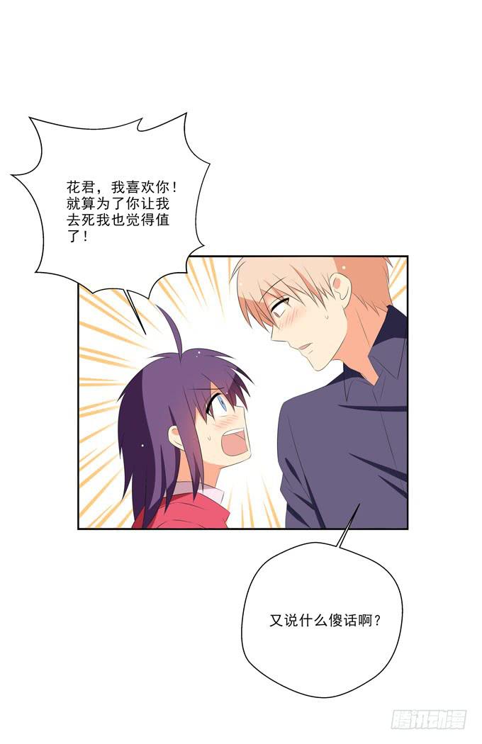 这货是我的青梅竹马韩漫全集-温柔以待无删减无遮挡章节图片 