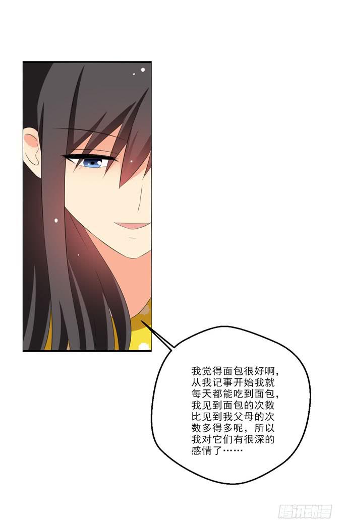 这货是我的青梅竹马韩漫全集-你父母不担心你么？无删减无遮挡章节图片 