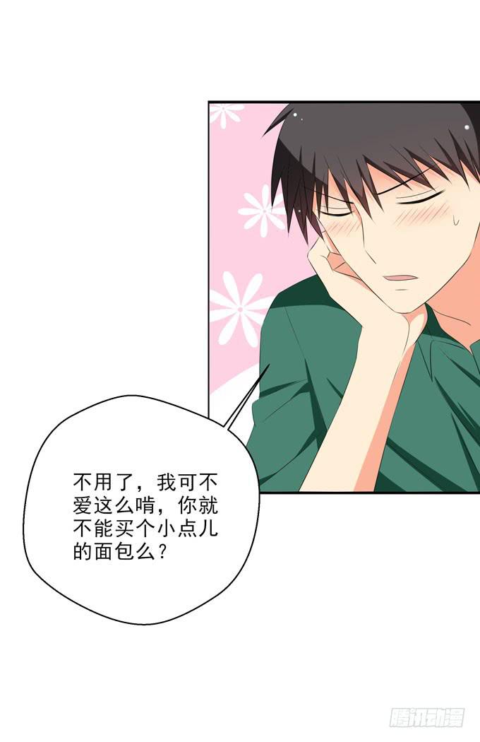 这货是我的青梅竹马韩漫全集-你父母不担心你么？无删减无遮挡章节图片 