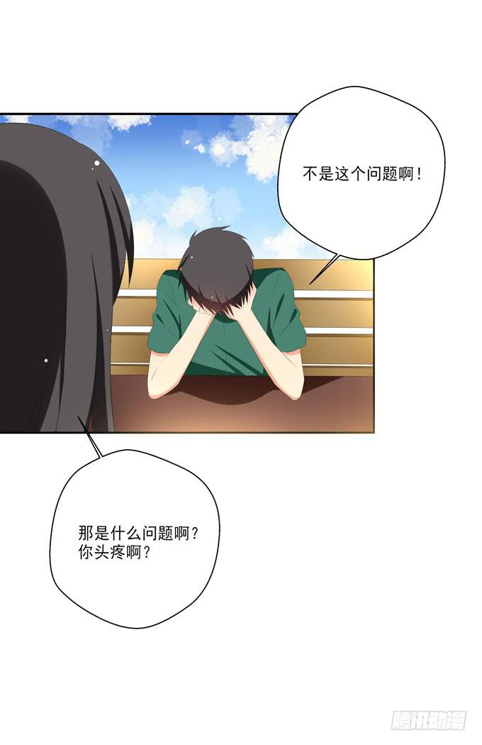 这货是我的青梅竹马韩漫全集-你父母不担心你么？无删减无遮挡章节图片 