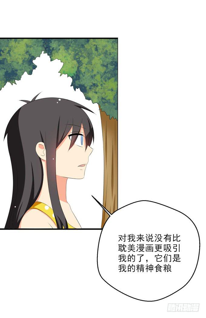 这货是我的青梅竹马韩漫全集-我带你去个好地方！无删减无遮挡章节图片 