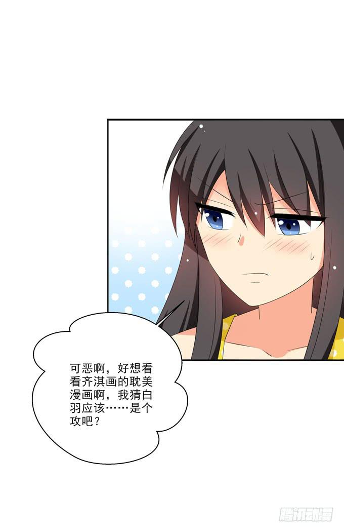 这货是我的青梅竹马韩漫全集-你是不是很想看我的果体啊？无删减无遮挡章节图片 