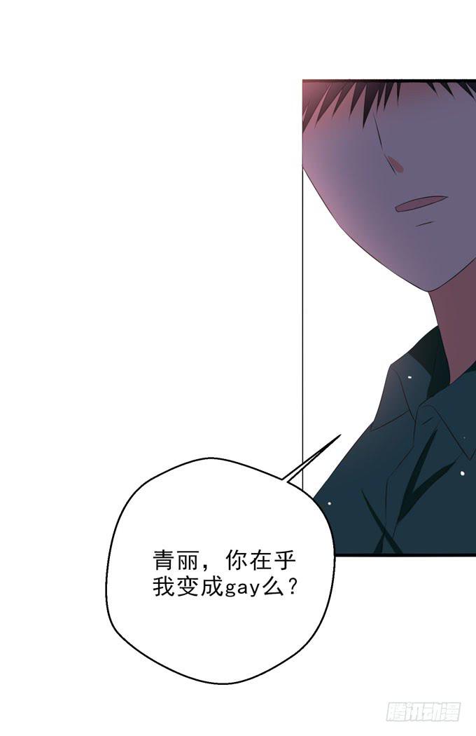 这货是我的青梅竹马韩漫全集-只为你无删减无遮挡章节图片 