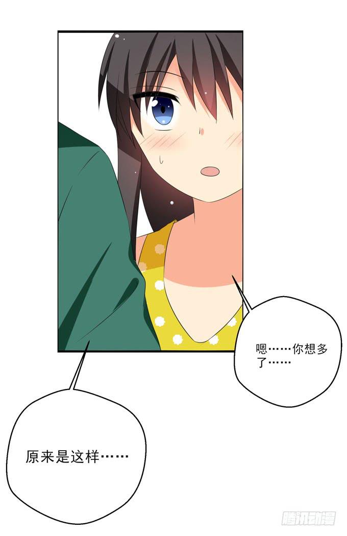 这货是我的青梅竹马韩漫全集-只为你无删减无遮挡章节图片 