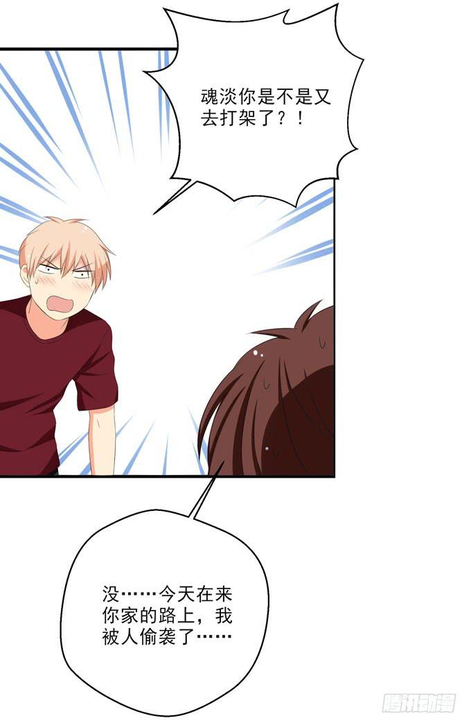 这货是我的青梅竹马韩漫全集-偷袭无删减无遮挡章节图片 