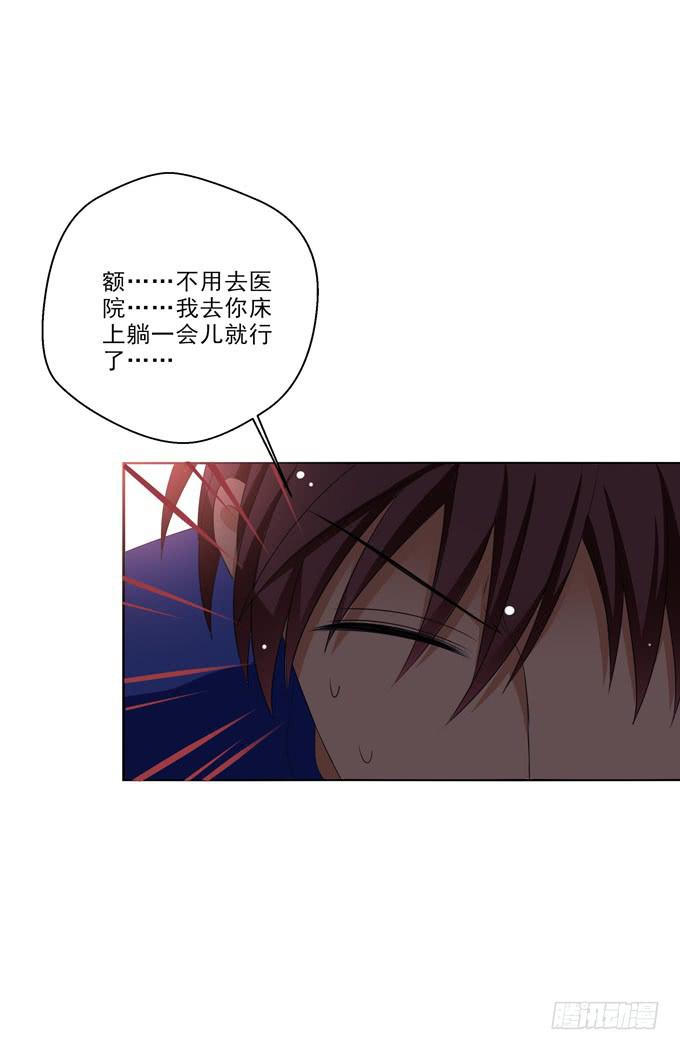 这货是我的青梅竹马韩漫全集-我去你床上休息下无删减无遮挡章节图片 
