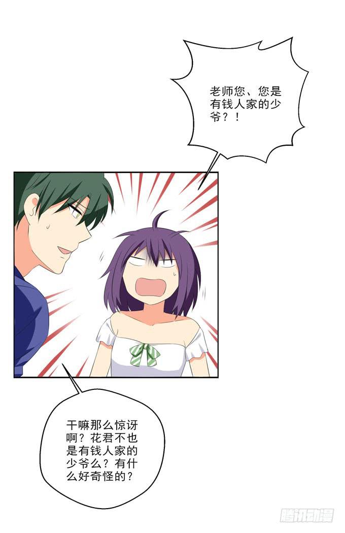 这货是我的青梅竹马韩漫全集-为何忘不了你？无删减无遮挡章节图片 
