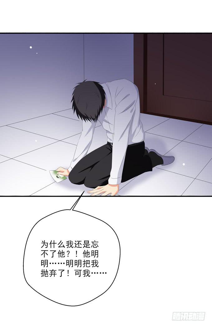 这货是我的青梅竹马韩漫全集-为何忘不了你？无删减无遮挡章节图片 