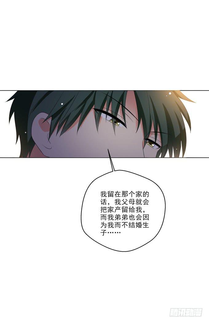 这货是我的青梅竹马韩漫全集-不想耽误他无删减无遮挡章节图片 