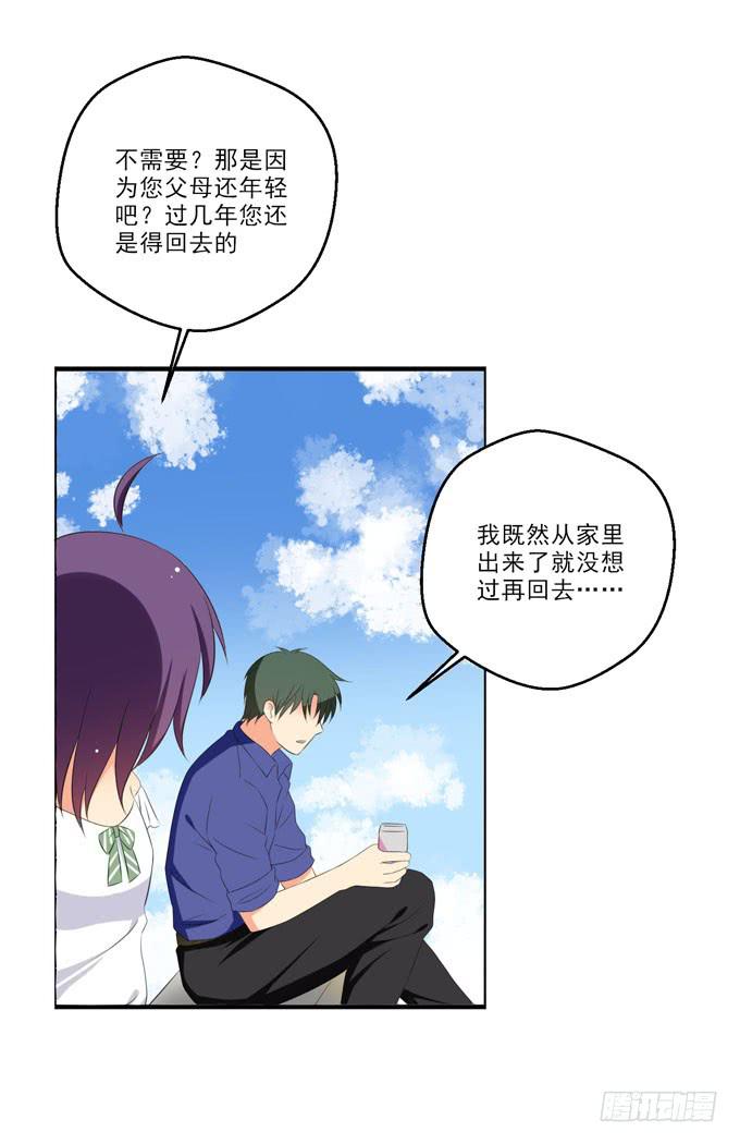 这货是我的青梅竹马韩漫全集-不想耽误他无删减无遮挡章节图片 