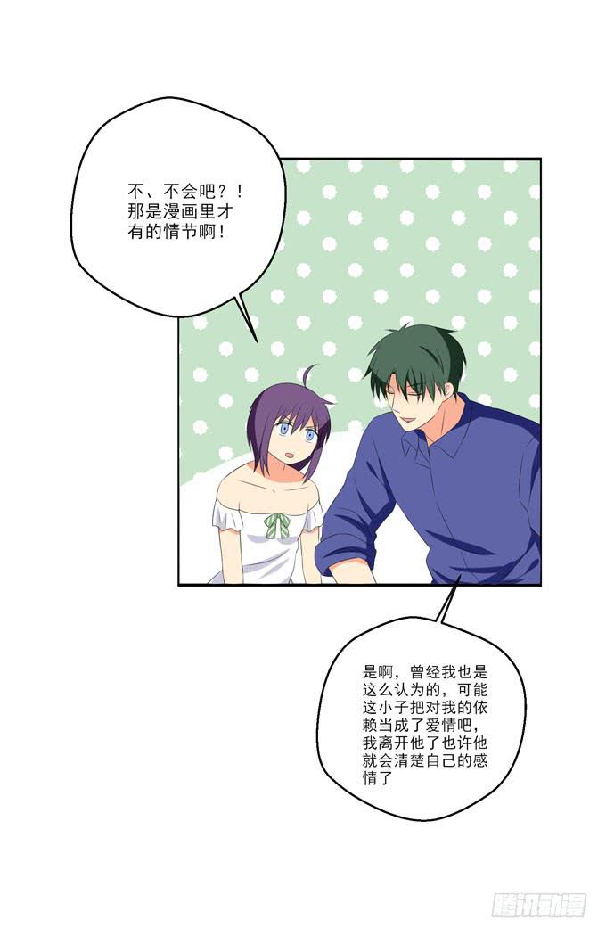 这货是我的青梅竹马韩漫全集-您喜欢他么？无删减无遮挡章节图片 