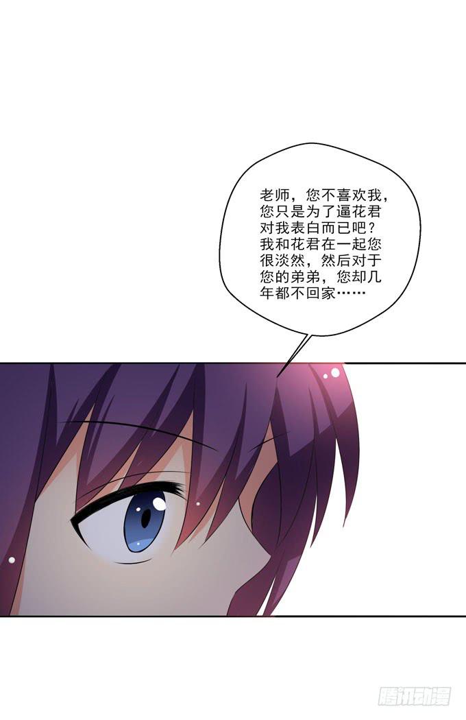 这货是我的青梅竹马韩漫全集-您喜欢他么？无删减无遮挡章节图片 