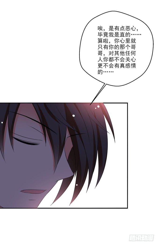 这货是我的青梅竹马韩漫全集-你心里只有你的哥哥无删减无遮挡章节图片 
