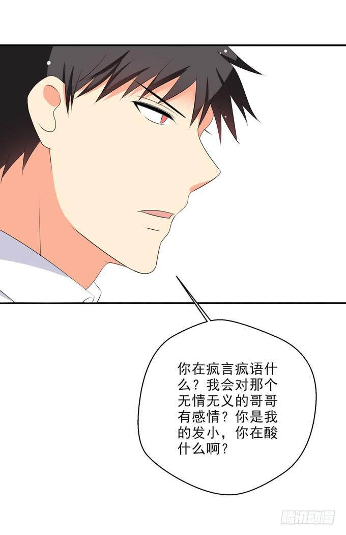 这货是我的青梅竹马韩漫全集-你心里只有你的哥哥无删减无遮挡章节图片 