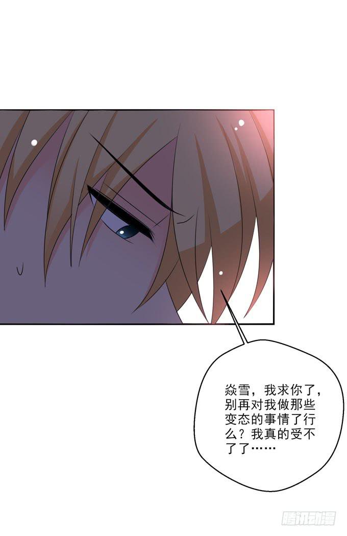 这货是我的青梅竹马韩漫全集-别再对我做变态的事情了无删减无遮挡章节图片 