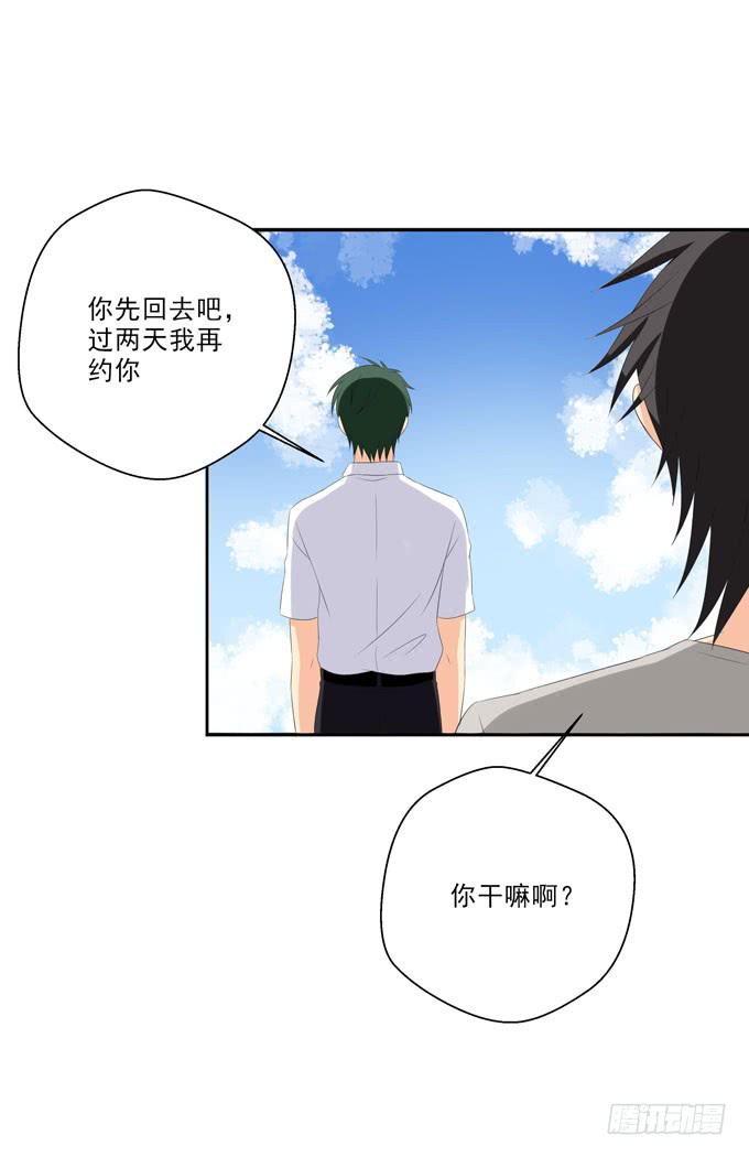 这货是我的青梅竹马韩漫全集-不想让他丢了我家的脸！无删减无遮挡章节图片 
