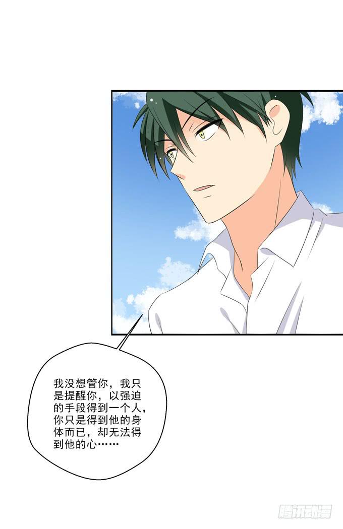 这货是我的青梅竹马韩漫全集-你无法得到他的心无删减无遮挡章节图片 