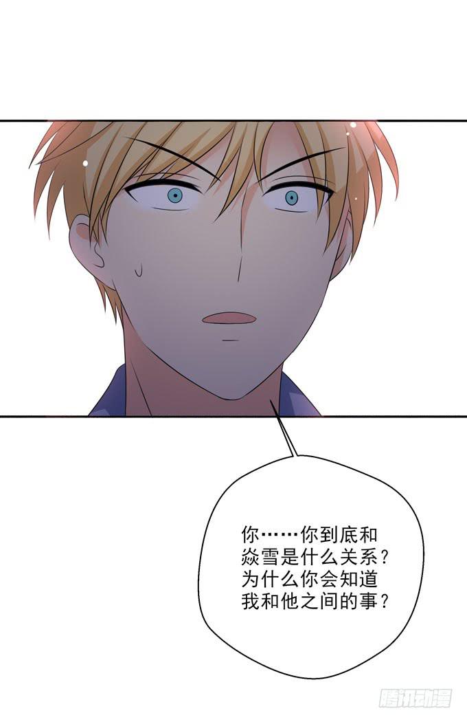 这货是我的青梅竹马韩漫全集-我是焱雪的哥哥无删减无遮挡章节图片 