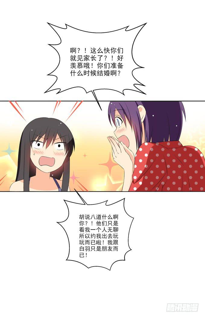 这货是我的青梅竹马韩漫全集-白羽真疼你！无删减无遮挡章节图片 
