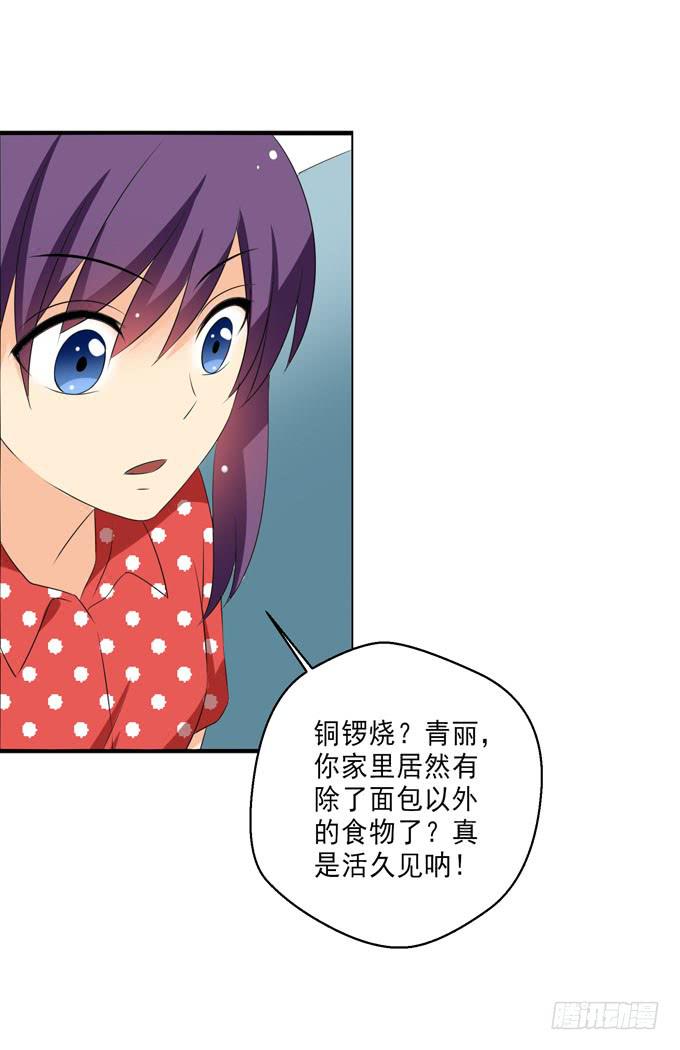 这货是我的青梅竹马韩漫全集-白羽真疼你！无删减无遮挡章节图片 