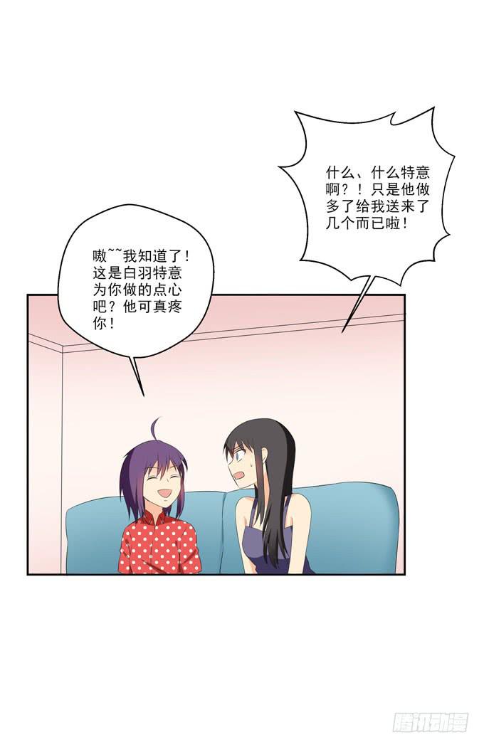 这货是我的青梅竹马韩漫全集-白羽真疼你！无删减无遮挡章节图片 