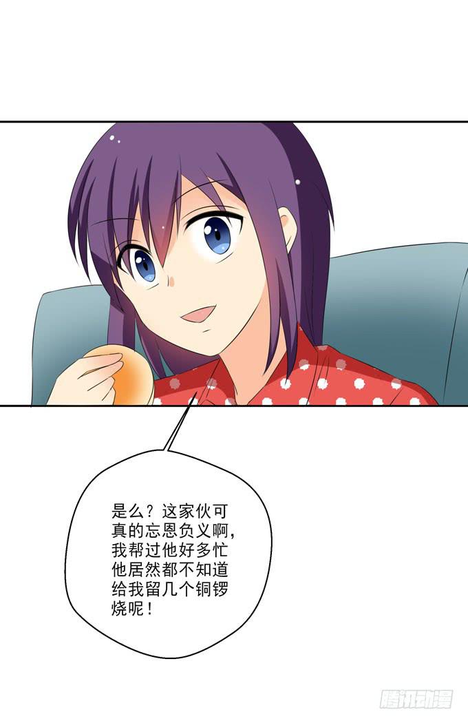 这货是我的青梅竹马韩漫全集-白羽真疼你！无删减无遮挡章节图片 