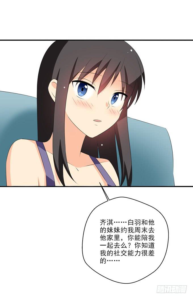 这货是我的青梅竹马韩漫全集-白羽真疼你！无删减无遮挡章节图片 