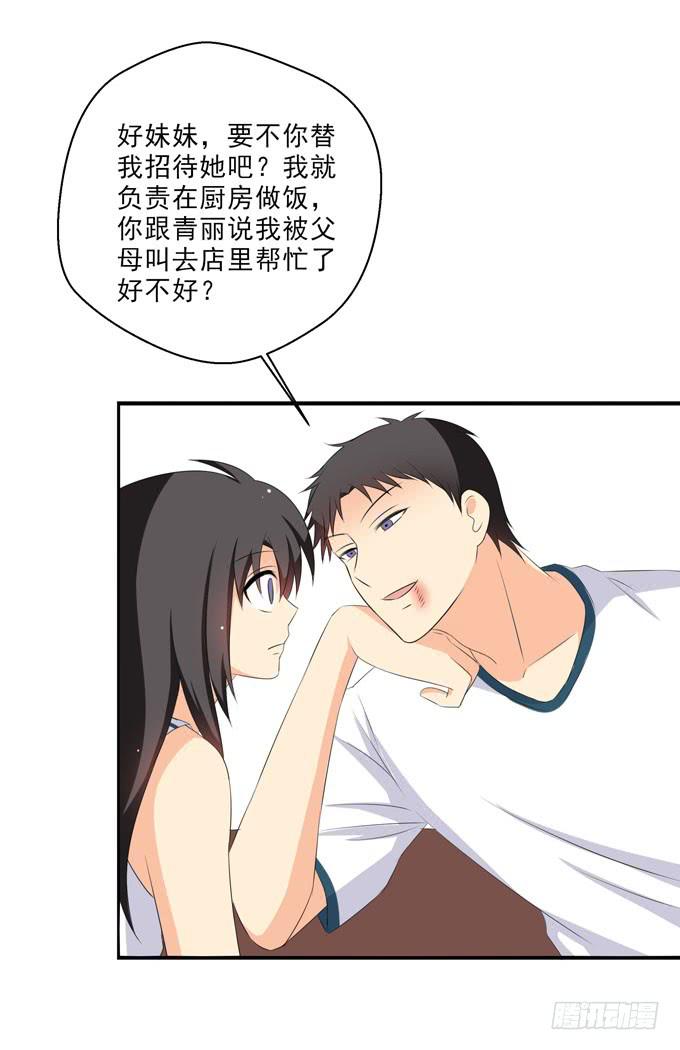 这货是我的青梅竹马韩漫全集-哥哥是真的宠着青丽呢无删减无遮挡章节图片 