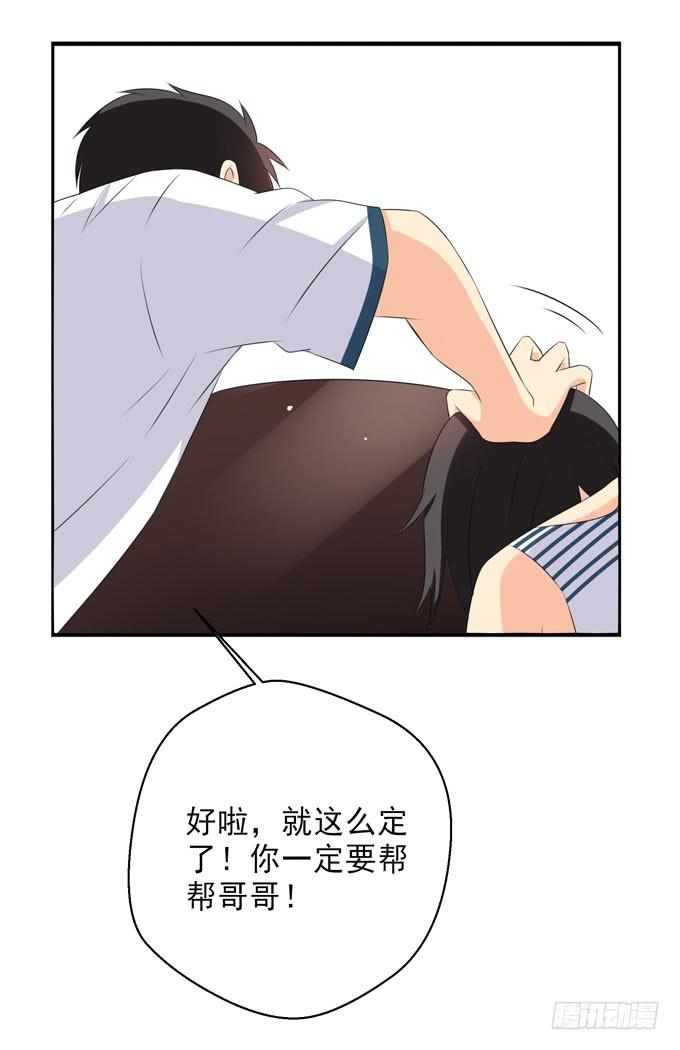 这货是我的青梅竹马韩漫全集-哥哥是真的宠着青丽呢无删减无遮挡章节图片 
