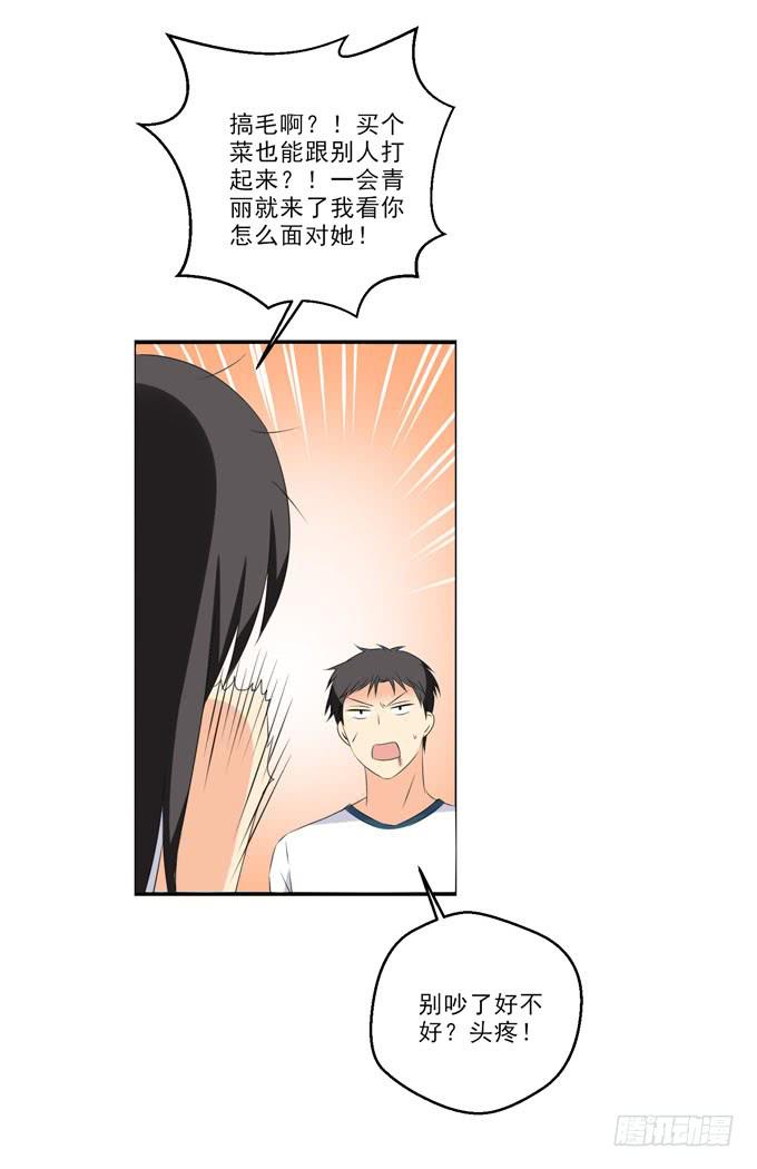 这货是我的青梅竹马韩漫全集-哥哥是真的宠着青丽呢无删减无遮挡章节图片 