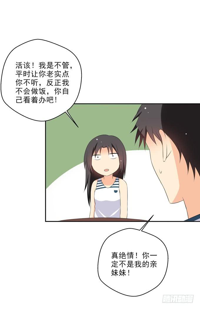 这货是我的青梅竹马韩漫全集-哥哥是真的宠着青丽呢无删减无遮挡章节图片 